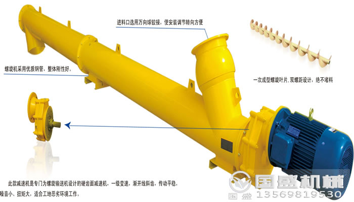 管式螺旋輸送機怎么安裝